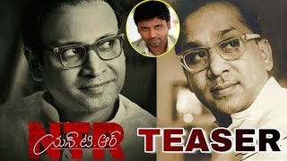 NTR Biopic Sumanth Movie First Look Teaser || Sumanth In & As ANR In NTR Biopic - Telugu Tonic