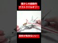 【マクロス】バルキリーの変形が気持ちいい！ マクロス バルキリー 玩具 shorts ヲタファ wotafa robotech