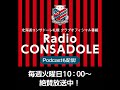 砂川誠コーチ①『北海道のサッカーを愛する全てのみなさんへ！』20230725