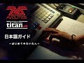 AVOLITES TITAN Record cue list　日本語ガイド⑤