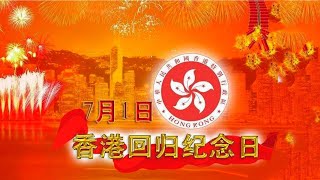 #歪歌社团#神曲《香港天蓝蓝》，唱谈中国香港历史