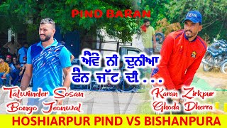 HoshiarPur Pind(Talwinder Sosan \u0026 Bongo JeonwaL) Vs BishanPura(Karan ZirkPur \u0026 Ghoda Dherra ) PUNJAB