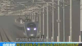 China's  High-Speed train CRH-380A set new world record of 486.1 kms per hour