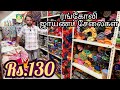 👌கட்டு கட்டாய் அள்ளிக்கோங்க|30 நாளும் 30டிசைன்களில் ரங்கோலி சாரிஸ் டோலாகாட்டன்ப்ராஸோ கம்மி விலையில்