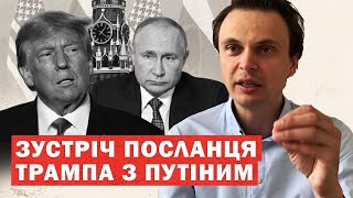 Результати переговорів США з Путіним. Три години обговорень. Путін просить зупинити удари. Інсайди