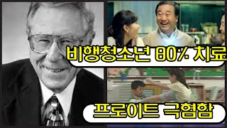 윌리엄 글래서, 당신이 몰랐던 18가지 사실 [현실주의상담(현실치료) | 상담이론 인물사전 | 반디Class #074]