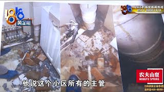 二楼修水管一楼交保证金，书面证据和人证【1818黄金眼】