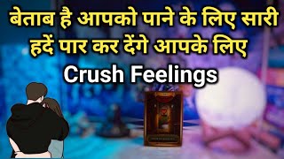 ❤️ AAPKE CRUSH KI CURRENT TRUE FEELINGS | HIS/HER FEELINGS TIMELESS HINDI TAROT READING