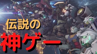 [ガンエボ]ガンダムのFPSとかいう神ゲーをする