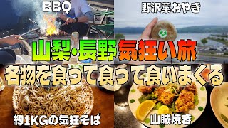 山梨・長野気狂い旅！約1kgの「気狂いそば」に完敗…