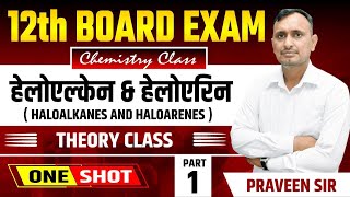 12th Board Exam || Chemistry One Shot | Haloalkane and Haloarine || 12th Board Chemistry Class