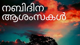 ആഘോഷങ്ങളില്ലാത്ത നബിദിനത്തിൽ എല്ലാവർക്കും നബിദിനാശംസകൾ നേരുന്നു 😊/Safran Diaries...