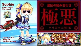 【白猫テニス】ソフィSSとリアムGSの重ねがけ【無課金】