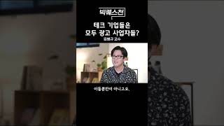 우리가 스마트폰에 중독될 수밖에 없는 진짜 이유? #shorts