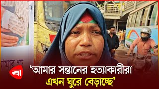 শেখ হাসিনার বিচার এমনভাবে করা উচিত যাতে কেউ স্বৈরাচার না হতে পারে | Protidiner Bangladesh