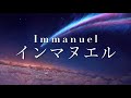 「インマヌエル」・ “Immanuel”