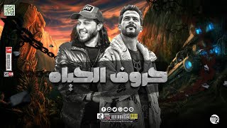 اســمــع موال ( حروف الحيـــاه 2023)..🔥🎶  البراند محمد عبســلام - شئلشه