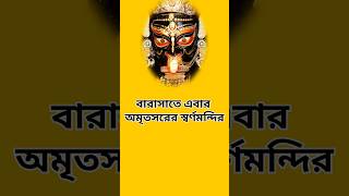 Barasat kali Puja pandal 2024/ Barasat best Kali Puja 2024/ Kolkata Kali Puja pandal 2024