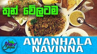 Awanhala - Navinna