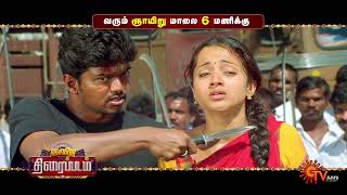 Ghilli - Sunday Movie Promo | 01 Dec 2024 @ 6.00 PM | Sun TV