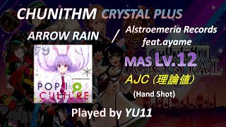 【りろんち】 ARROW RAIN feat. Ayame (MAS) AJ 手元 【CHUNITHM】