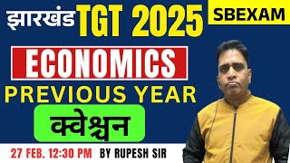 JHARKHAND TGT ECONOMICS l TGT ECONOMICS PYQ l TGT ECONOMICS CLASS  l SBEXAM ||