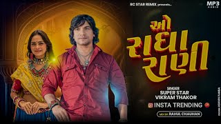 O Radha Rani Rudiye rejo re Vikram takur Trending Songs // ओ राधा रानी || instagram Trending