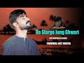 Da Stargo Jung Ghwari  | Nosherwan Ashna | New Song HD | Pashto Songs | official music