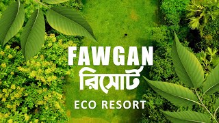 Fawgan Eco Resort |  ফাউগান ইকো রিসোর্ট, গাজীপুর  |  Resort near Dhaka