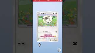 ポケポケ折れ曲がりカード✨️ #ポケモンカード #ポケカ #ポケモン #pokemon #開封動画 #ポケポケ #おすすめ #嬉しい