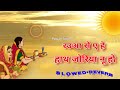 rauva se ehe hathjodiya । slowed and reverb। pawan singh @pbmp3collection