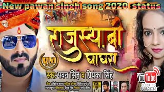 Pawan​ Singh | राजस्थानी घाघरा | Priyanka​ Singh | Rajasthani Ghagra | New Bhojpuri Song 2020