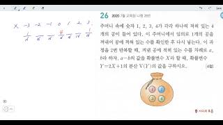 창규야202007주머니속에 7월 나형 26번