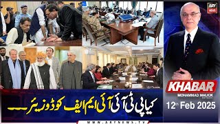 KHABAR Muhammad Malick Kay Saath | ARY News | 12th February 2025