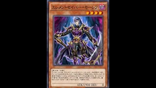 【遊戯王デュエルリンクス】エレメントセイバーデッキYu-Gi-Oh! Duel Links