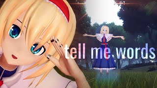 【東方MMD】アリス・マーガトロイドでtell me words【4K・カメラ配布・歌詞】