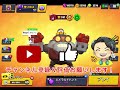 【いじめ】バグ発生！ダイナマイクを弱くする運営のいじめです。