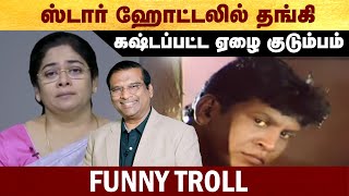 இவாஞ்சலின் அக்கா சேட்டைகள் - Funny Troll #Troll | #evangeline | #Jesuscalls | #Funnytroll