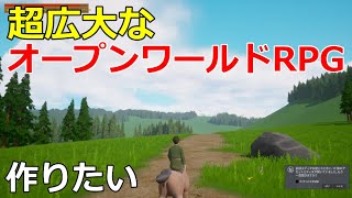 【ゲーム開発】UE5で超広大なオープンワールドRPGを作ろうよ　第8回