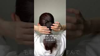 時短！巻かずにできる着物ヘア #shorts #ヘアアレンジ簡単 #まとめ髪 #着物ヘア #着物 #かんざし #和装 #ヘアコーム