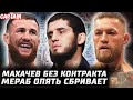 Мераб vs Петр Ян. UFC хочет Джонс - Аспиналл. Анкалаев: Сонный Иржи. Жена за Конора. Физиев - Гамрот