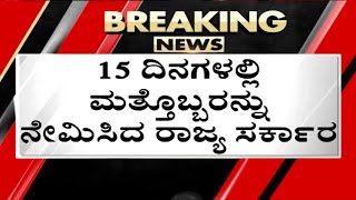 ಹುಬ್ಬಳ್ಳಿಯ ಕಿಮ್ಸ್ ಮುಖ್ಯ ಆಡಳಿತಾಧಿಕಾರಿ ಕುರ್ಚಿಗಾಗಿ ಕಿತ್ತಾಟ..! | Hubballi | Karnataka | Tv5 Kannada