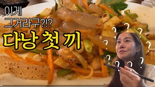 [ENG] 다낭 자유여행 다낭브이로그 다낭맛집 #다낭