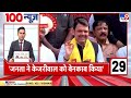 superfast top 100 news live सुबह की 100 बड़ी खबरें aaj ki taaza khabar latest updates