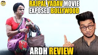 Ardh : Review | Rajpal Yadav, Rubina Dilaik | YBP Filmy