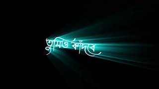 black Bangla black screen status video | bangla lyrics video||watsapp status |sad status video