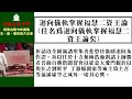 法會紀錄 直播 2022年拿促大譯師示現離憂日啟建第4場具德金剛令怖獨勇息、盛、權燒施大法會