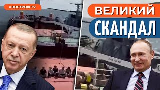 ❗ РОСІЯ АТАКУВАЛА ТУРЕЦЬКИЙ корабель / Солдати РФ вже готові йти на Москву