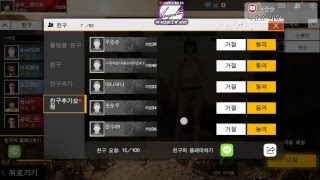 [스트리트게이머] [시즌2 프리파이어]시참! 닉네임: 공작_콩이뇽 과 5657렙을 향