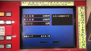 大阪地下鉄の券売機で回数カードを購入してみた 北浜駅